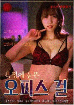 92电影网剧集春山可望海报